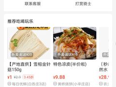 -阿西娅食府(中关村店)