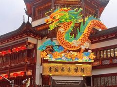 -豫园