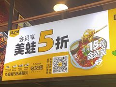 -味之绝热血美蛙鱼火锅(中坝店)
