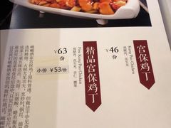 -峨嵋酒家(地安门店)