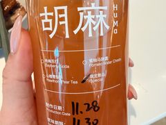 -胡麻(静安嘉里店)