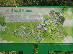 -南山植物园
