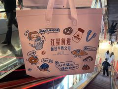 -红星前进面包牛奶公司(君太店)