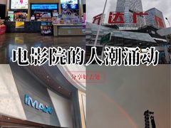 -万达影城(番禺万达广场店)
