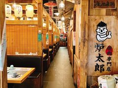 大堂-炉太郎日式烧肉店(华贸店)