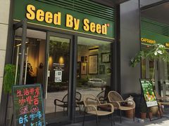 -seed by seed囍得咖啡酒馆(万象天地店)