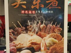 -权味·朝鲜族拌饭(勒泰店)