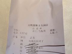 -大鸭梨烤鸭(顺义石园店)
