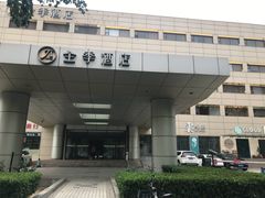 -全季酒店(天津文化中心店)