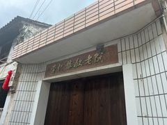 -崇仁古镇