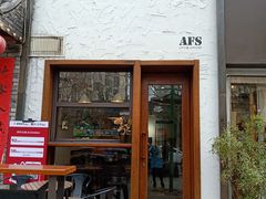 门面-AFS Cafe & Canteen(闽江二路店)