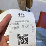 串香里电烤串-万象汇店