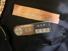 -湊湊火锅·茶憩(合生汇购物中心店)