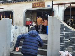 -泰顺江南春面馆