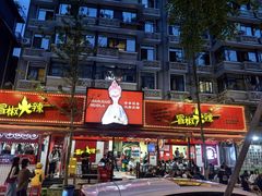 -冒椒火辣(奎星楼街店)