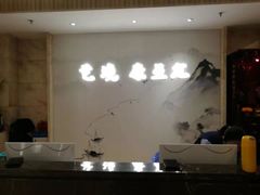 -艺境水疗生活空间(广场明珠店)