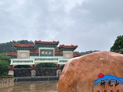 -神光山国家森林公园