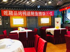 大堂-老浒记烤鸭-北京菜(琉璃厂店)