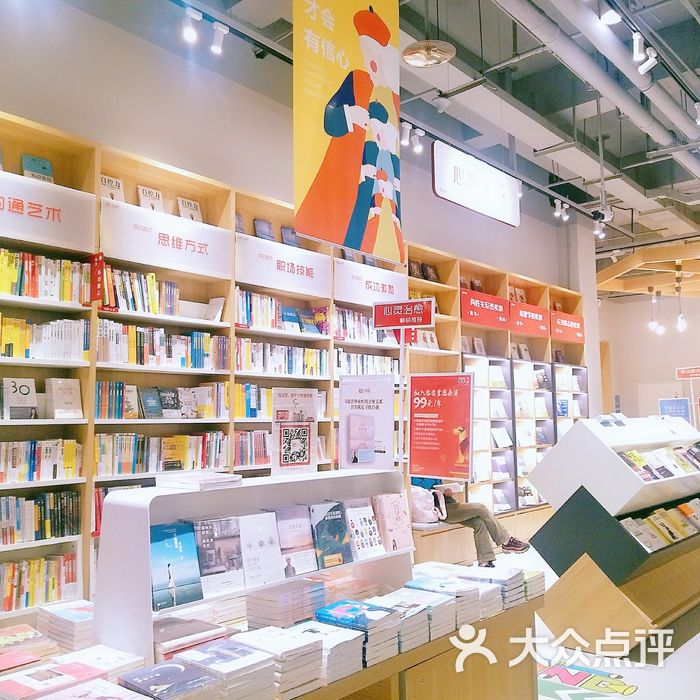 噹噹書店