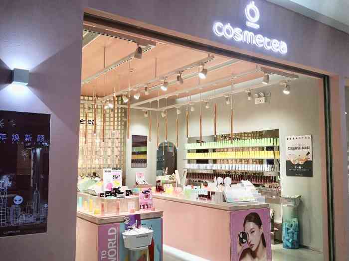 cosmetea珂思美媞-"哇,新开到店铺,韩国的牌子,性价比挺高到.