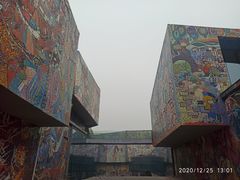 -四川美术学院美术馆