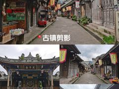 -水磨古镇