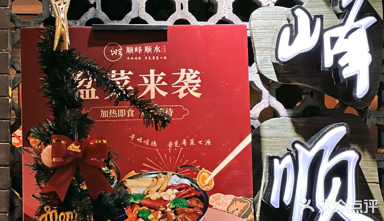 寻味顺德，寻味粤菜之源 