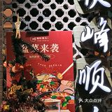 寻味顺德，寻味粤菜之源 