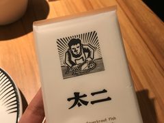 -太二酸菜鱼(正大广场店)