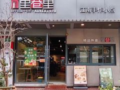 -里巷里(蚂蚁工场店)