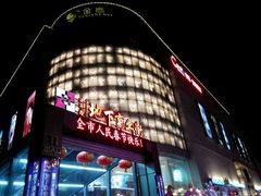 -五洲国际广场(文峰路店)