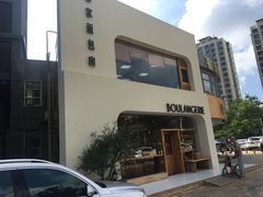 -那家面包房(珠江路店)