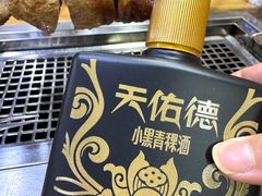 -清真·东拉黑炭火烤羊腿(世通·国际店)