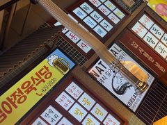 -安又胖韩国烤肉