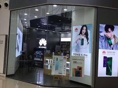 -华为授权体验店(绿宝广场)