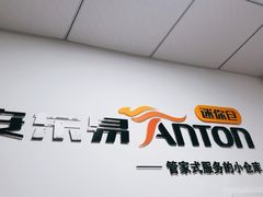 -安东易迷你仓自助寄存仓库(光复西路店)