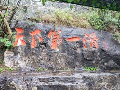-娲皇宫