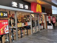 门面-麦当劳(百联西郊购物中心店)