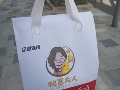 -鸭寨夫人(无锡首店)