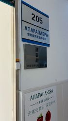 -安那般那皮肤年轻化ANAPANA