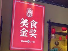 门面-富正毅三下锅·湘西韵味(天门山索道店)