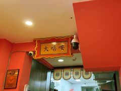 -大嘻咹biangbiang面(历史博物馆店)
