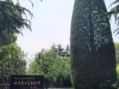 -宋庆龄陵园