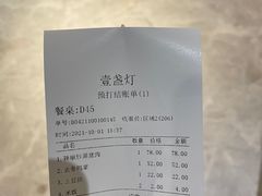 -壹盏灯(惠农店)