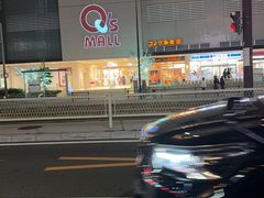 -阿倍野Q's Mall