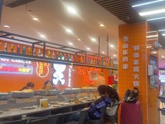 -大橘元自助回转火锅(天河新天地店)