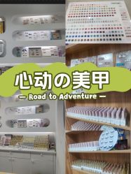 -芊冉•美甲美睫纹绣