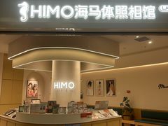 -海马体照相馆(北京大族广场店)