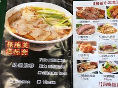 -白府牛罩(总店)