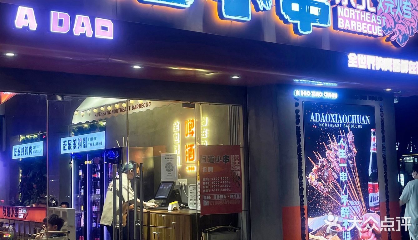 终于找到组织了!吃到正宗东北烤肉啦!!老乡们冲呀